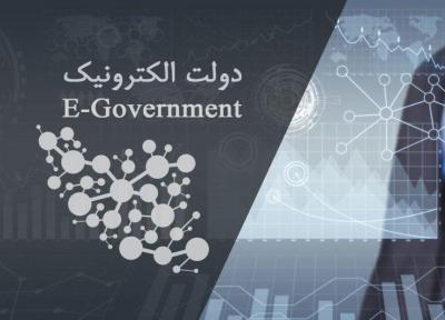 اتصال دستگاه ها به دولت الکترونیک اراده جمعی می خواهد