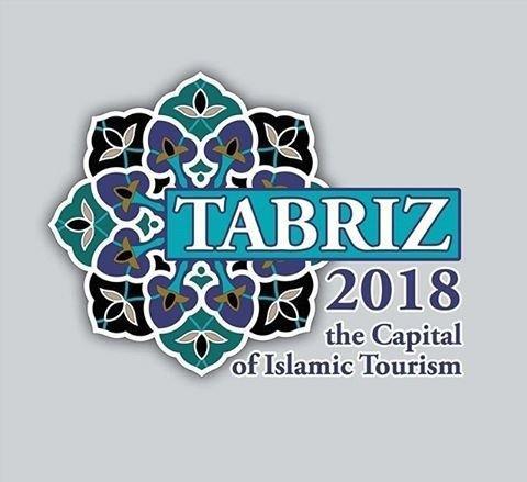 ثبت نشان تبریز 2018 در سایت سازمان جهانی گردشگری