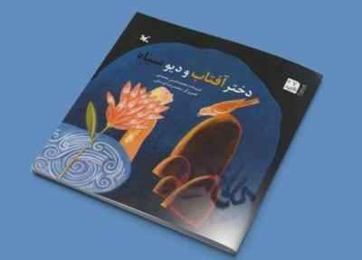 کتاب نویسنده افغانستانی بازنشر شد