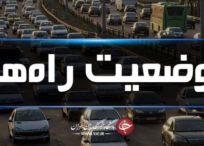 ترافیک سنگین در آزادراه کرج-تهران، بارش پراکنده باران در 3 استان کشور